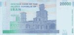 جفت 20000 ریال طیب نیا - سیف (نوشته نخ آرم مرکزی)