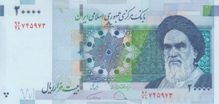 جفت 20000 ریال دژپسند - همتی(نوشته نخ IR IRAN)