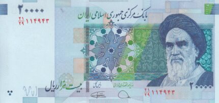 جفت 20000 ریال دژپسند - کمیجانی(نوشته نخ IR IRAN)