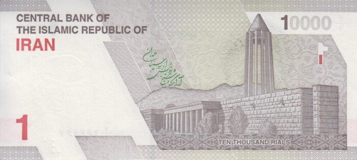جفت 10000 ریال دژپسند-همتی
