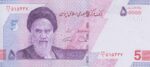 جفت 50000 ریال دژپسند-همتی