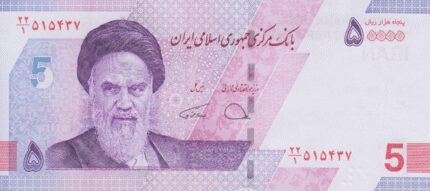 جفت 50000 ریال دژپسند-همتی