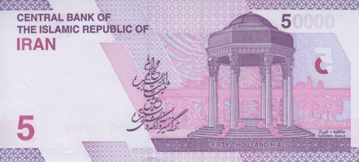 جفت 50000 ریال دژپسند-همتی
