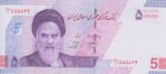 جفت 50000 ریال خاندوزی-صالح آبادی
