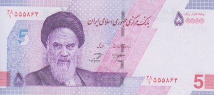 جفت 50000 ریال خاندوزی-صالح آبادی