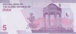 جفت 50000 ریال خاندوزی-صالح آبادی
