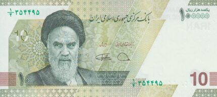 جفت 100000 ریال دژپسند-کمیجانی