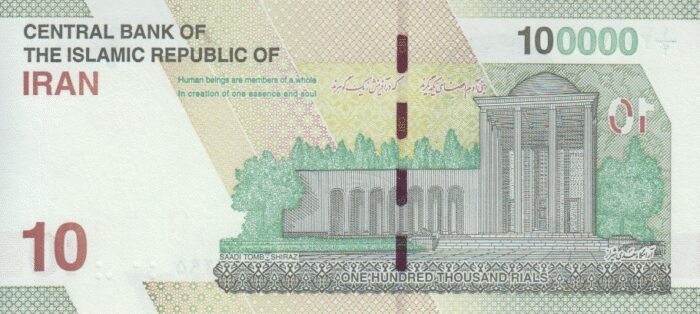 جفت 100000 ریال دژپسند-کمیجانی