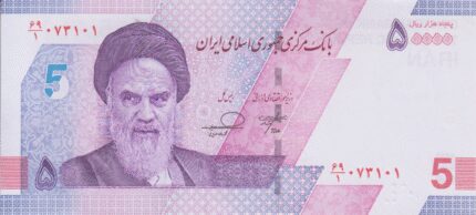 جفت 50000 ریال خاندوزی-فرزین