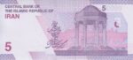 جفت 50000 ریال خاندوزی-فرزین