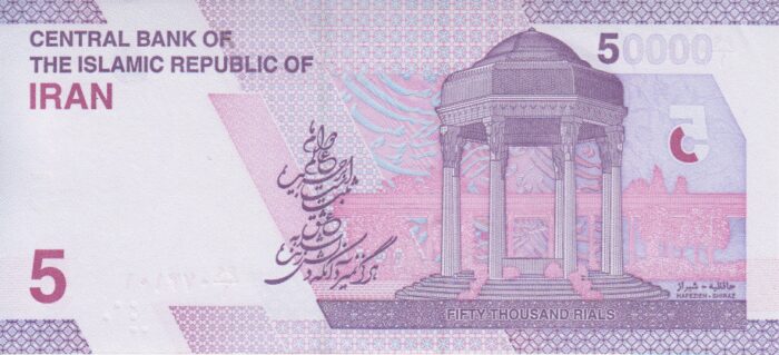 جفت 50000 ریال خاندوزی-فرزین