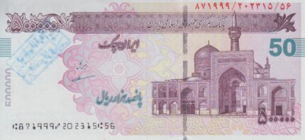 جفت تراول 50 هزار تومانی مظاهری ( با مهر شعبه بانک)