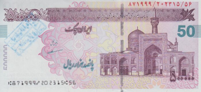 جفت تراول 50 هزار تومانی مظاهری ( با مهر شعبه بانک)
