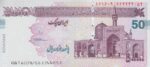 جفت تراول 50 هزار تومانی سیف - نخ نستعلیق