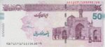 جفت تراول 50 هزار تومانی سیف