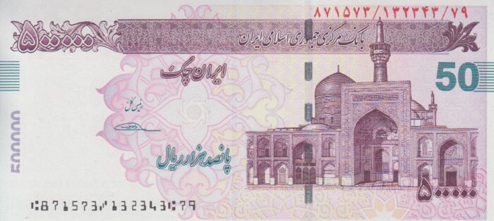 جفت تراول 50 هزار تومانی سیف
