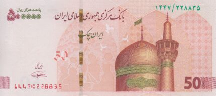 جفت تراول 50 هزار تومانی کمیجانی