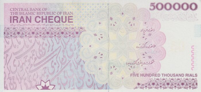 جفت تراول 50 هزار تومانی بهمنی