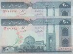 جفت 200 ریال ایروانی - قاسمی (شبه 3 قلو)