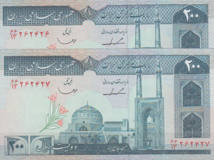 جفت 200 ریال ایروانی-قاسمی(شماره قشنگ)