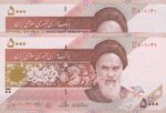 جفت 5000 ریال حسینی-بهمنی(شماره قشنگ)