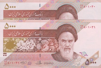 جفت 5000 ریال حسینی-بهمنی(شماره قشنگ)
