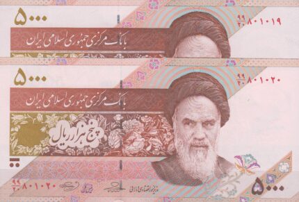 جفت 5000 ریال حسینی-بهمنی(شماره قشنگ)