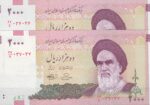 جفت 2000 ریال حسینی-بهمنی(شماره تکرار)