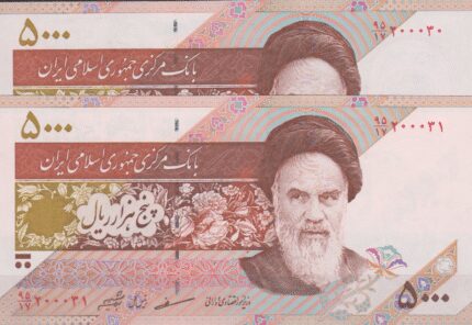 جفت 5000 ریال مظاهری-شیبانی(شماره قشنگ)