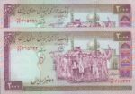 جفت 2000 ریال محمدخان-نوربخش(جایگزین)