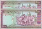 جفت 2000 ریال محمدخان-نوربخش(جایگزین)