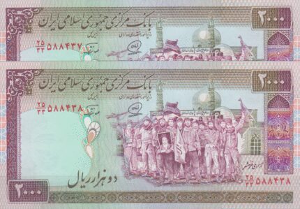 جفت 2000 ریال محمدخان-نوربخش(جایگزین)