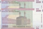 جفت 2000 ریال حسینی-بهمنی(شماره قرینه)
