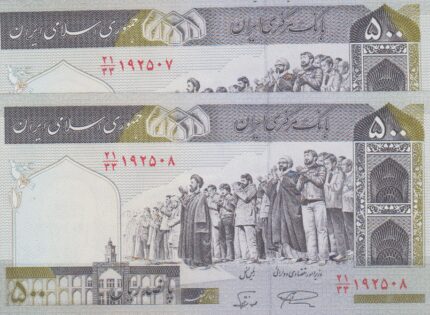 جفت 500 ریال نمازی-نوربخش(جایگزین)