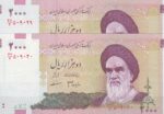 جفت 2000 ریال دانش جعفری-مظاهری(شماره قشنگ)