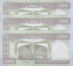 تریپل 500 ریال دانش جعفری-شیبانی(شماره قشنگ)