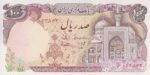 جفت 100 ریال بنی صدر - نوبری - فیلیگران بیضی