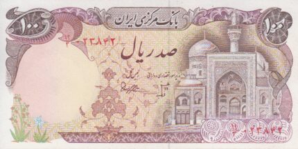 جفت 100 ریال بنی صدر - نوبری - فیلیگران بیضی