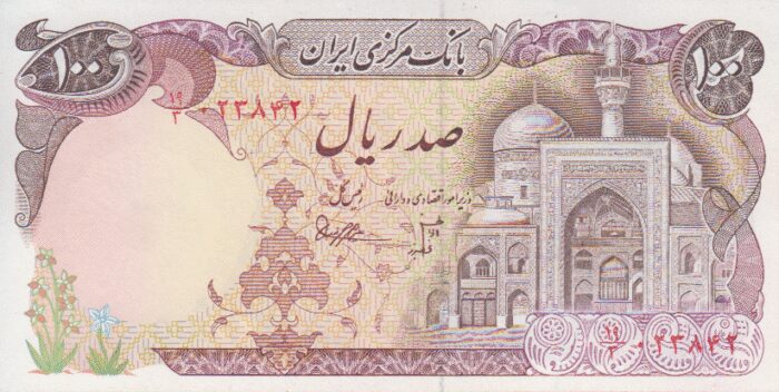 جفت 100 ریال بنی صدر - نوبری - فیلیگران بیضی