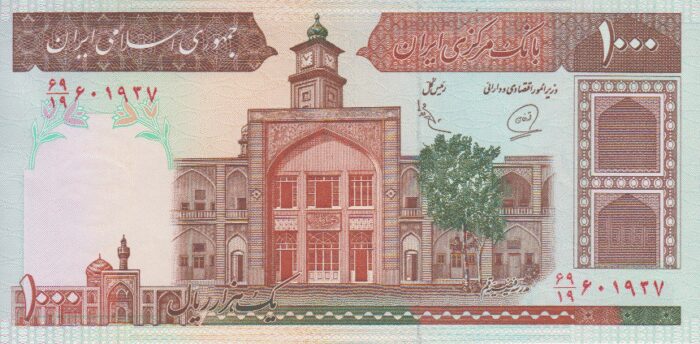 جفت 1000 ریال محمدخان - عادلی -شماره ریز- نوشته کامپیوتری