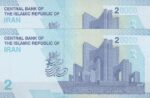 جفت 20000 ریال دژپسند-همتی(1/1)