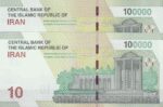 جفت 100000 ریال دژپسند-همتی(1/1)