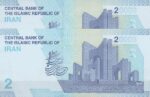 جفت 20000 ریال دژپسند-همتی(1/1)