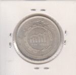 5000 ریال بازارسرمایه 1396