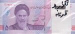 بسته 50000 ریال خاندوزی-فرزین(شماره تکرار و قرینه)
