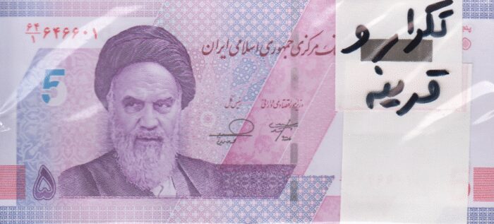 بسته 50000 ریال خاندوزی-فرزین(شماره تکرار و قرینه)