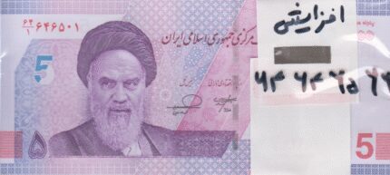 بسته 50000 ریال خاندوزی-فرزین(شماره افزایشی64646566)
