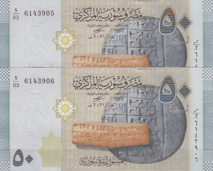 جفت اسکناس 50 لیر سوریه