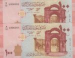 جفت اسکناس 100 لیر سوریه