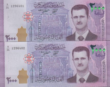جفت اسکناس 2000 لیر سوریه